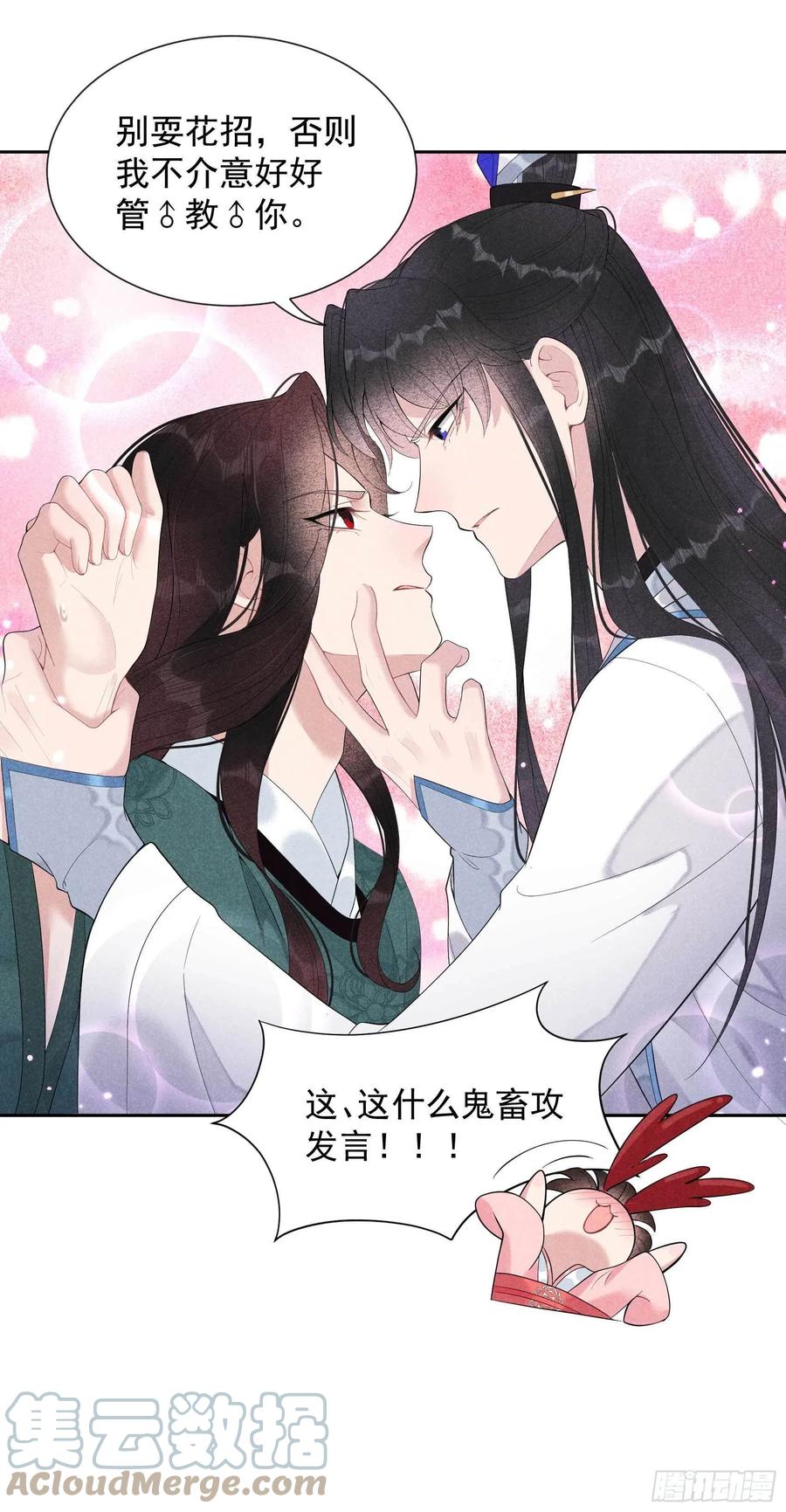 019 不婚不育，芳龄永继！-第19话