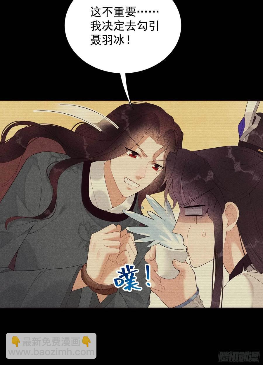 021 暴露了？！-第21话