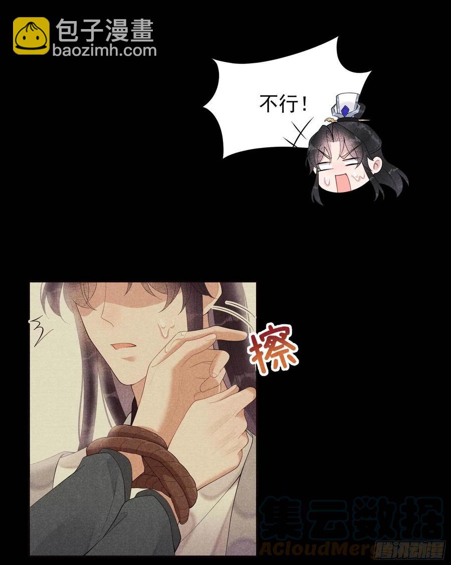 021 暴露了？！-第21话