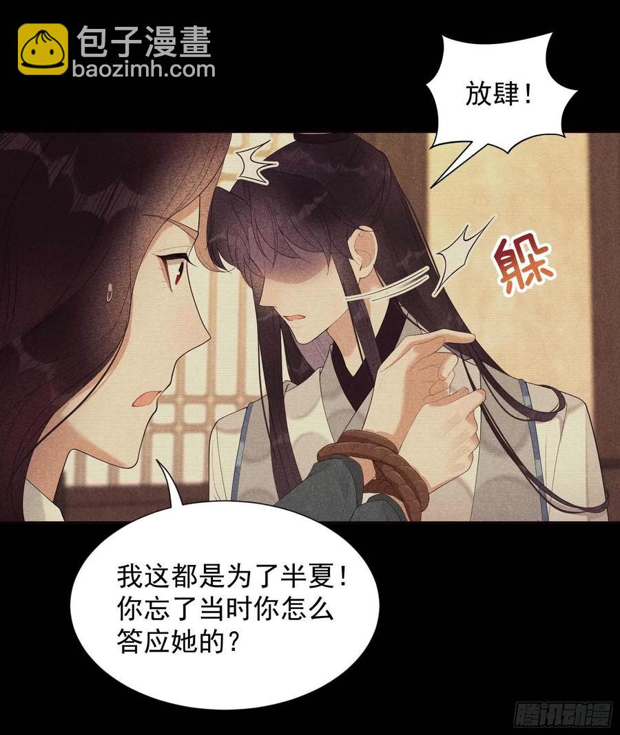 021 暴露了？！-第21话