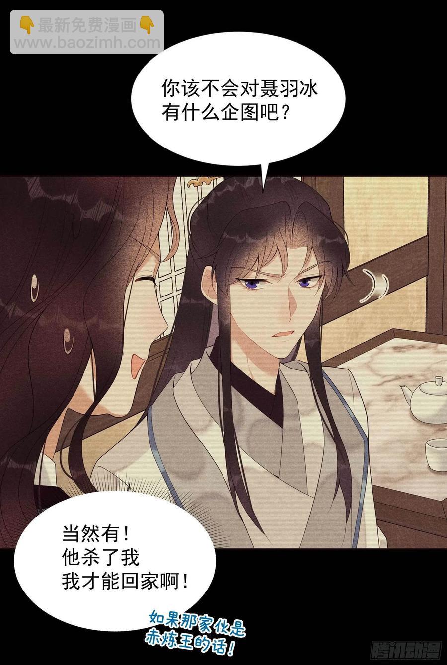 021 暴露了？！-第21话