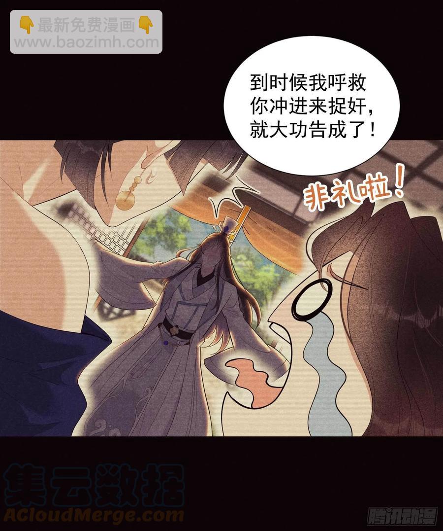 021 暴露了？！-第21话