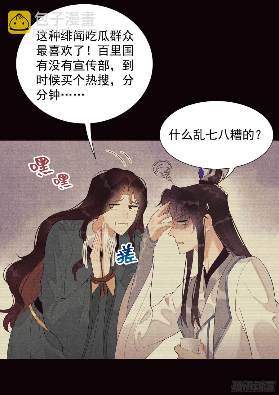 021 暴露了？！-第21话