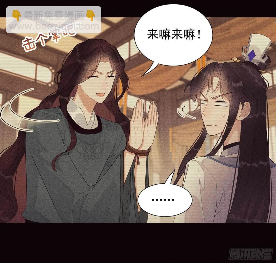 021 暴露了？！-第21话