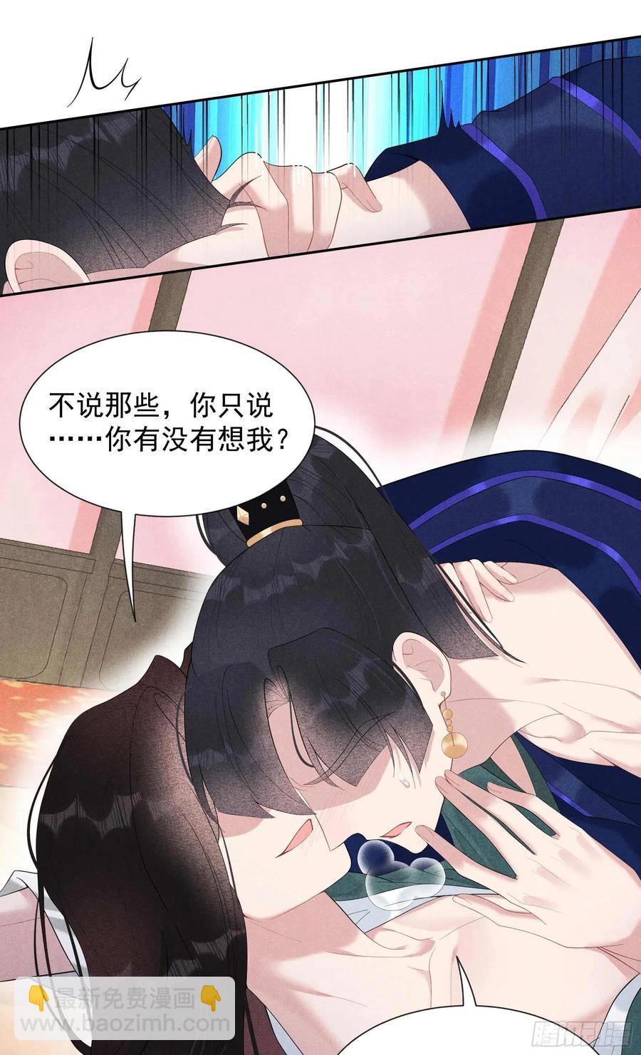 021 暴露了？！-第21话