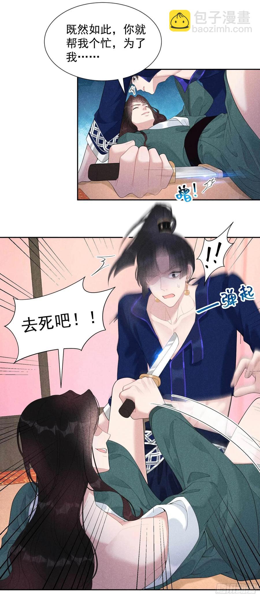 021 暴露了？！-第21话