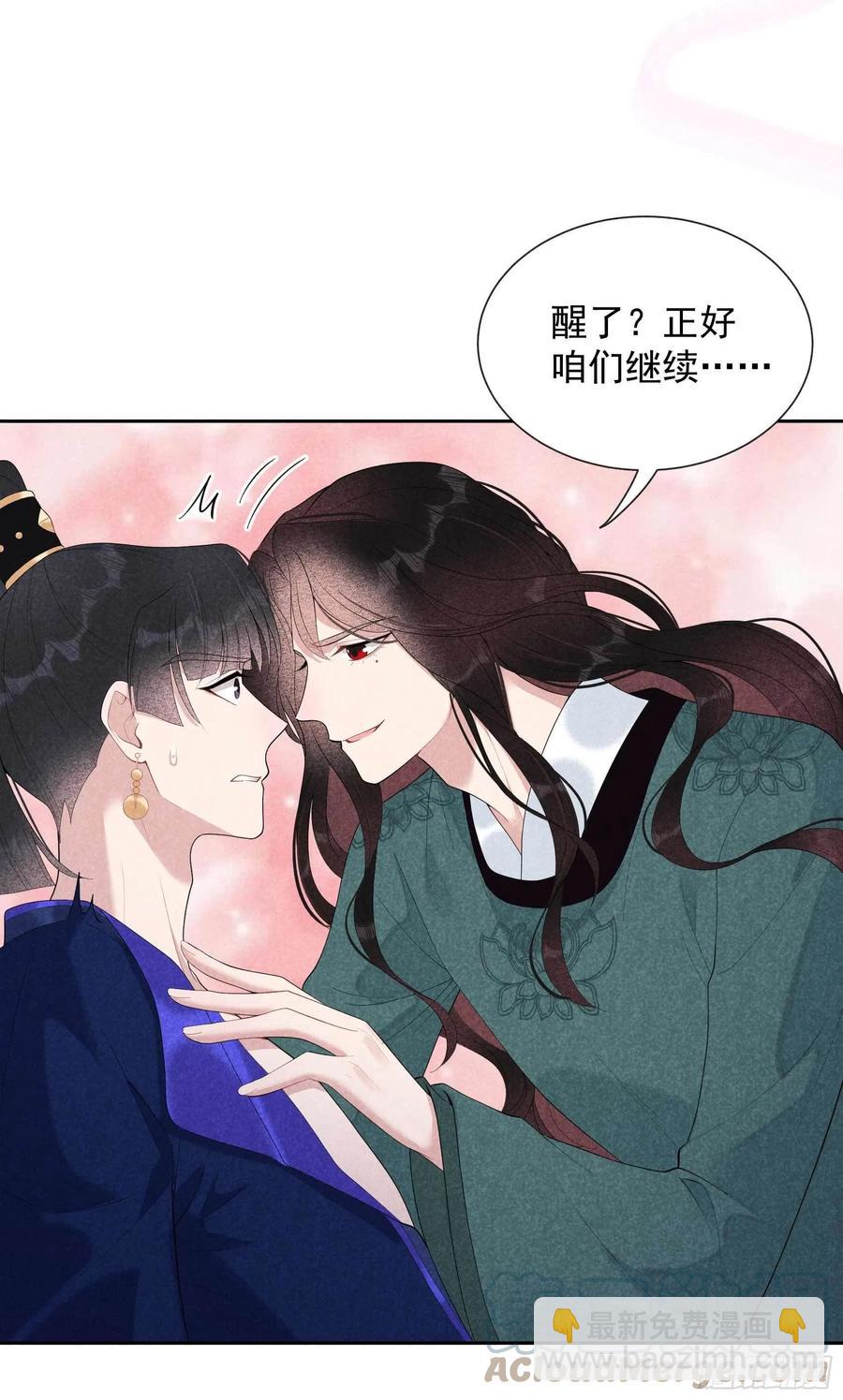 021 暴露了？！-第21话