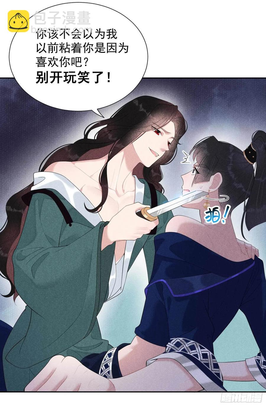 021 暴露了？！-第21话