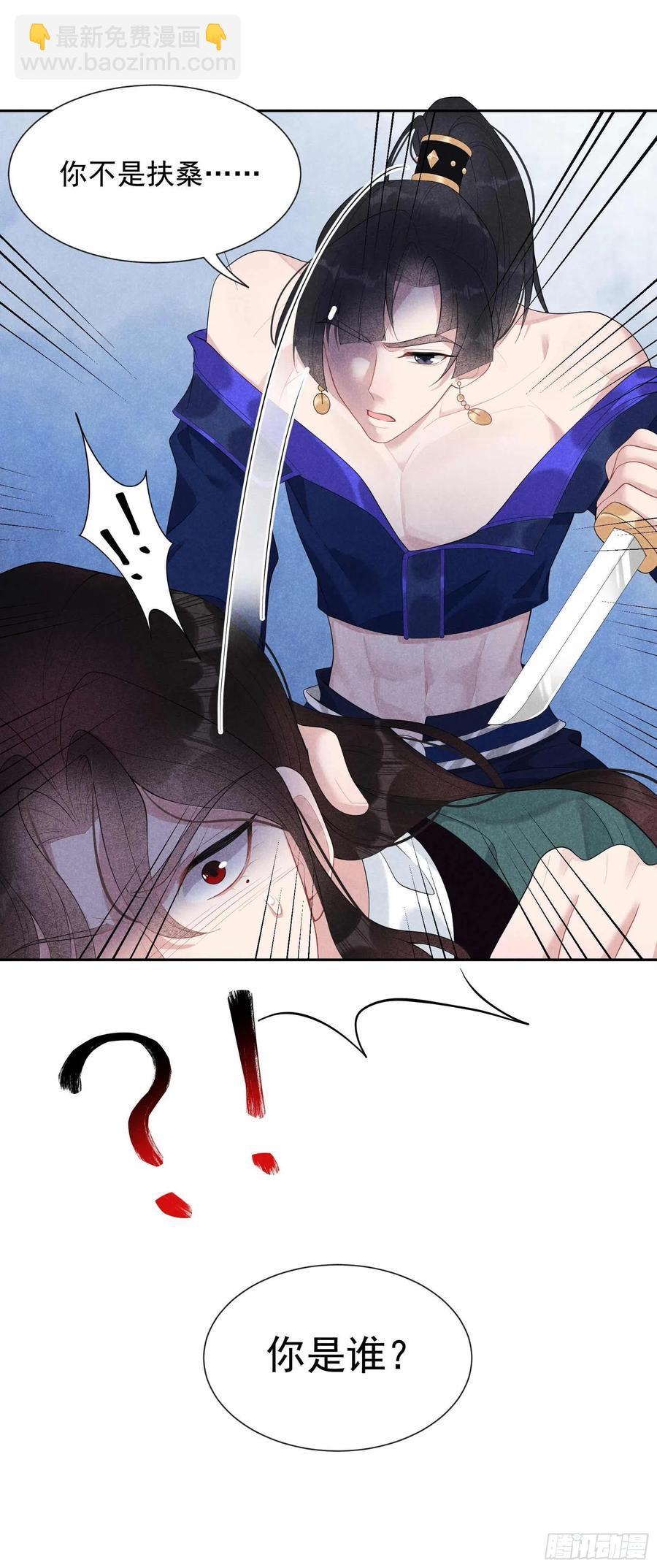 021 暴露了？！-第21话