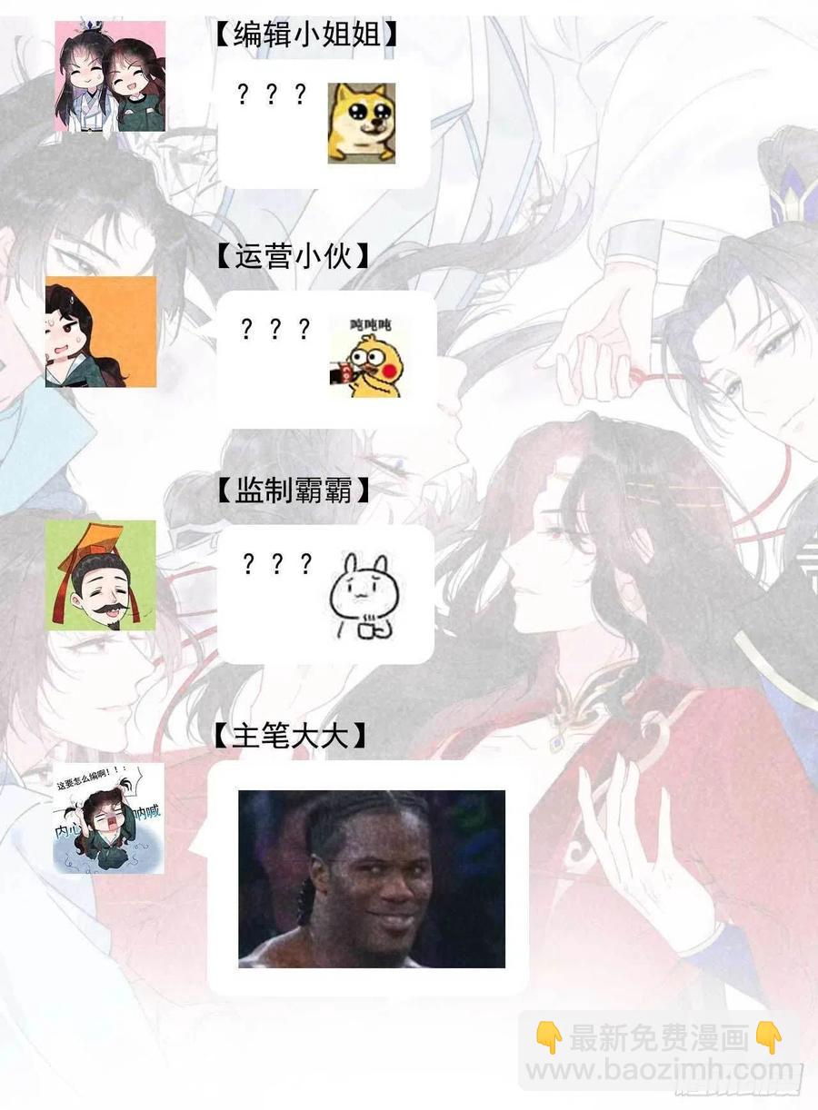 021 暴露了？！-第21话