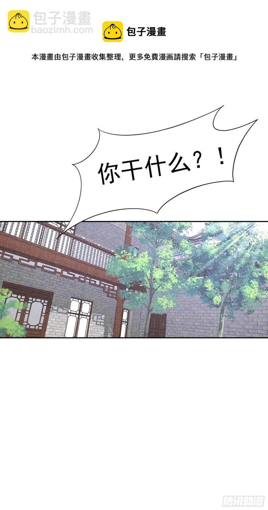 021 暴露了？！-第21话