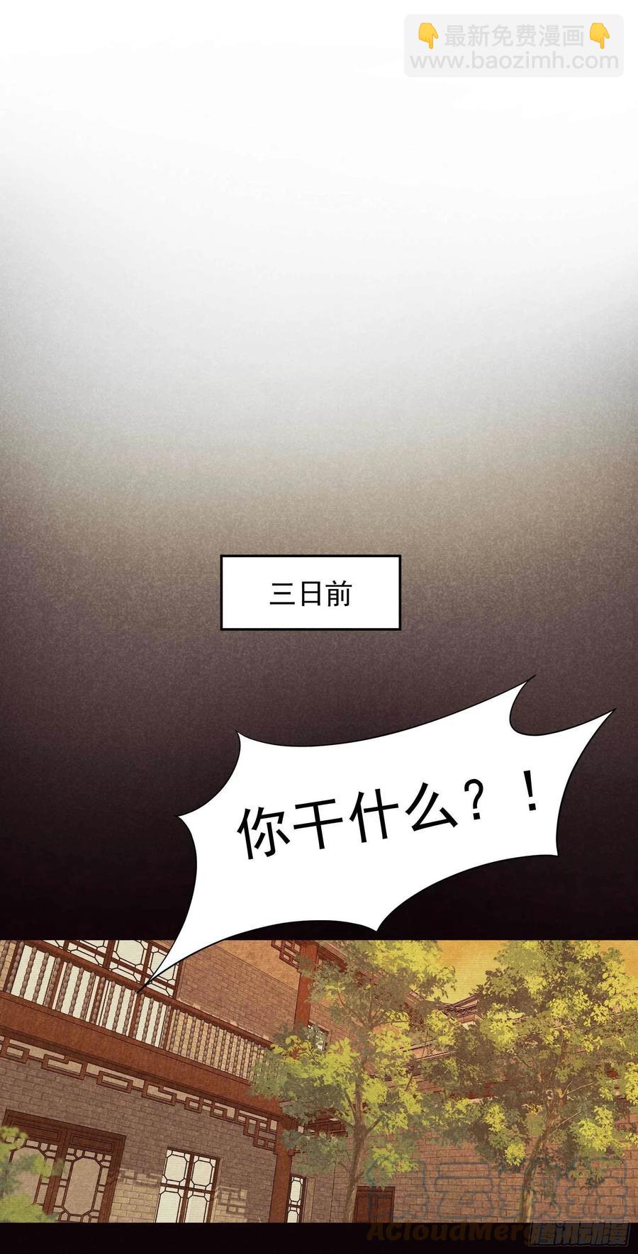 021 暴露了？！-第21话