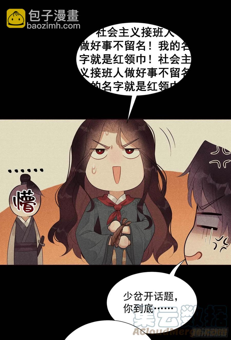 021 暴露了？！-第21话