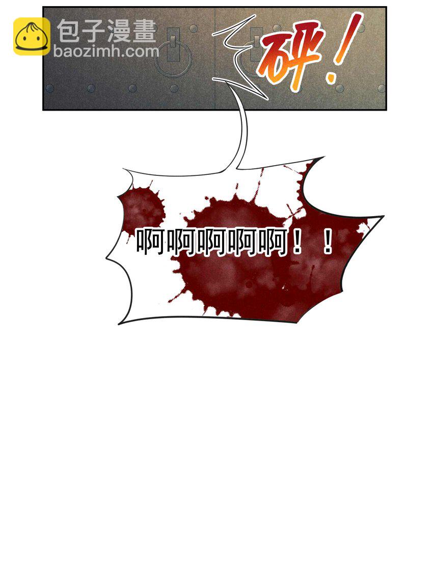 023 今日成就：身份暴露-第23话