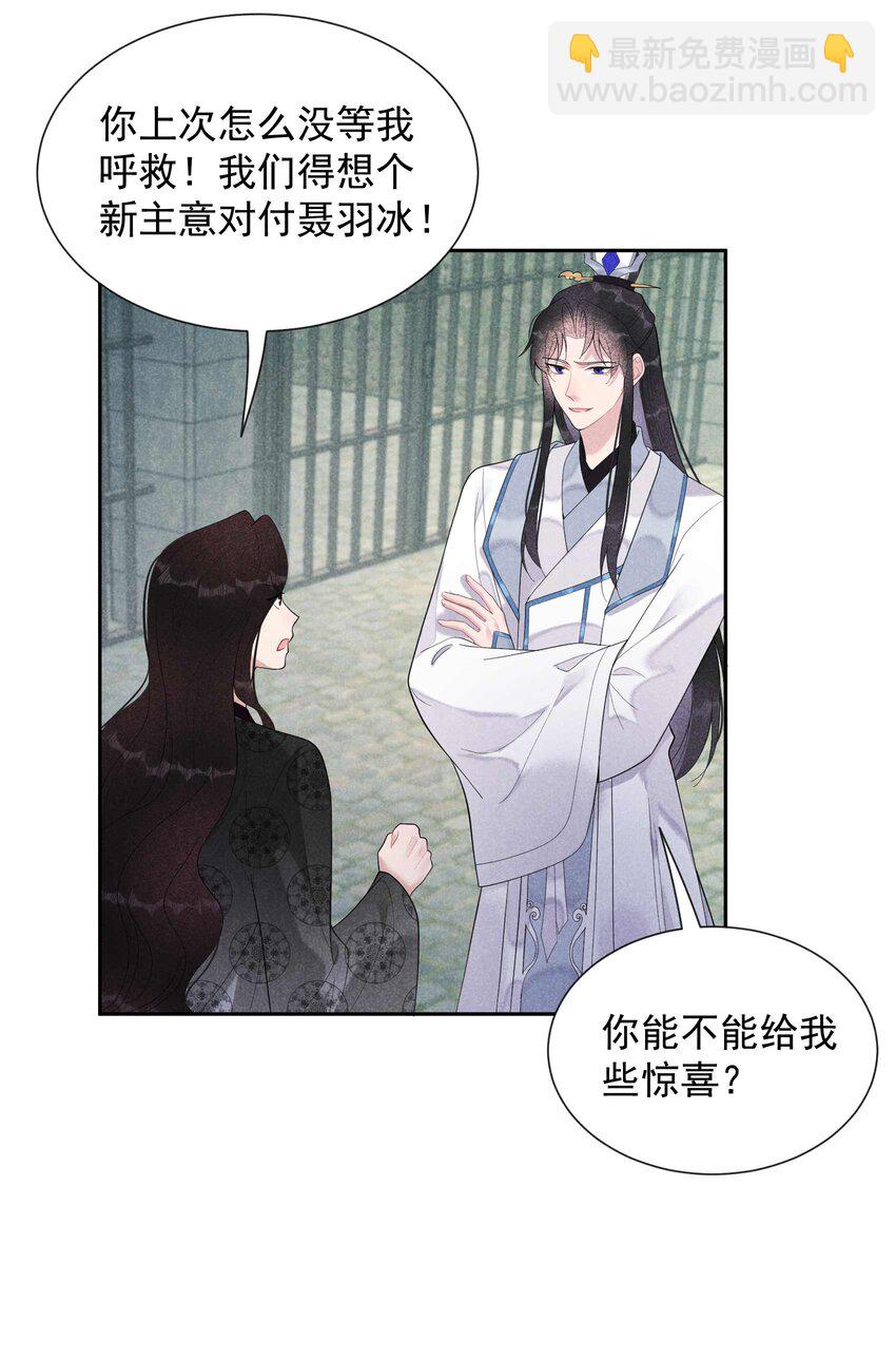 023 今日成就：身份暴露-第23话