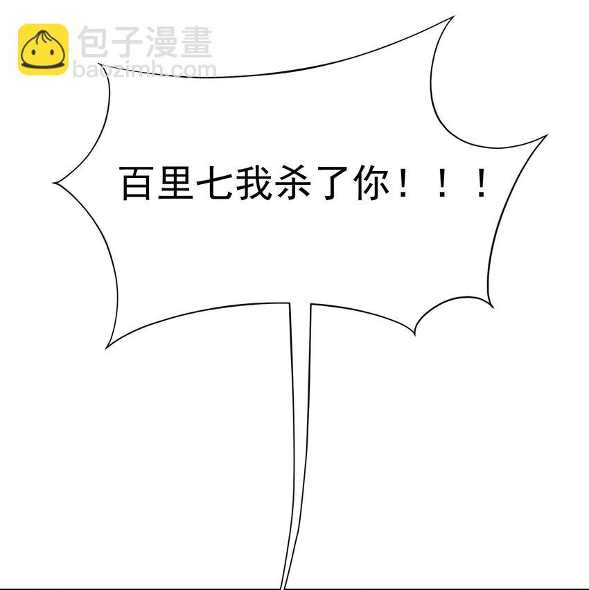 023 今日成就：身份暴露-第23话