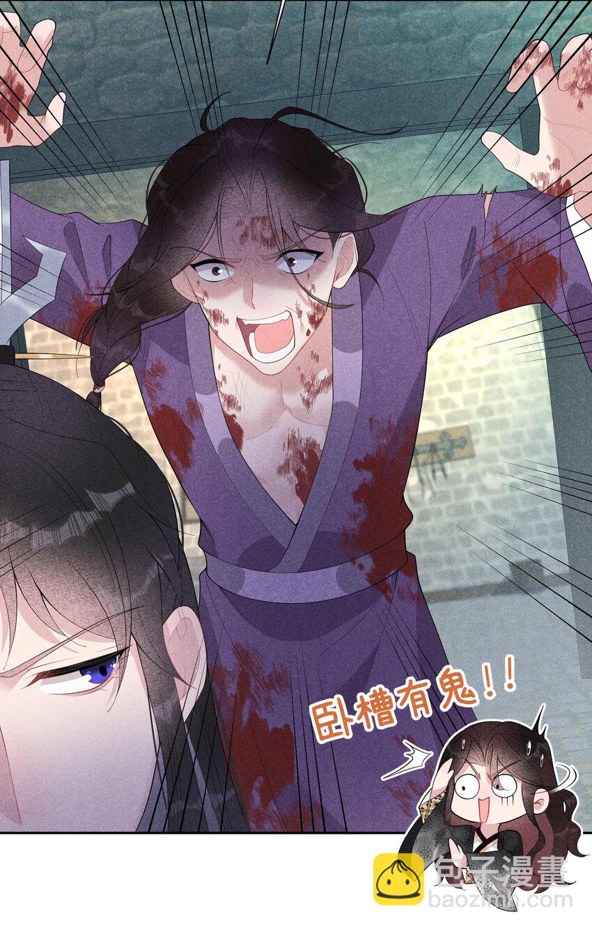 023 今日成就：身份暴露-第23话