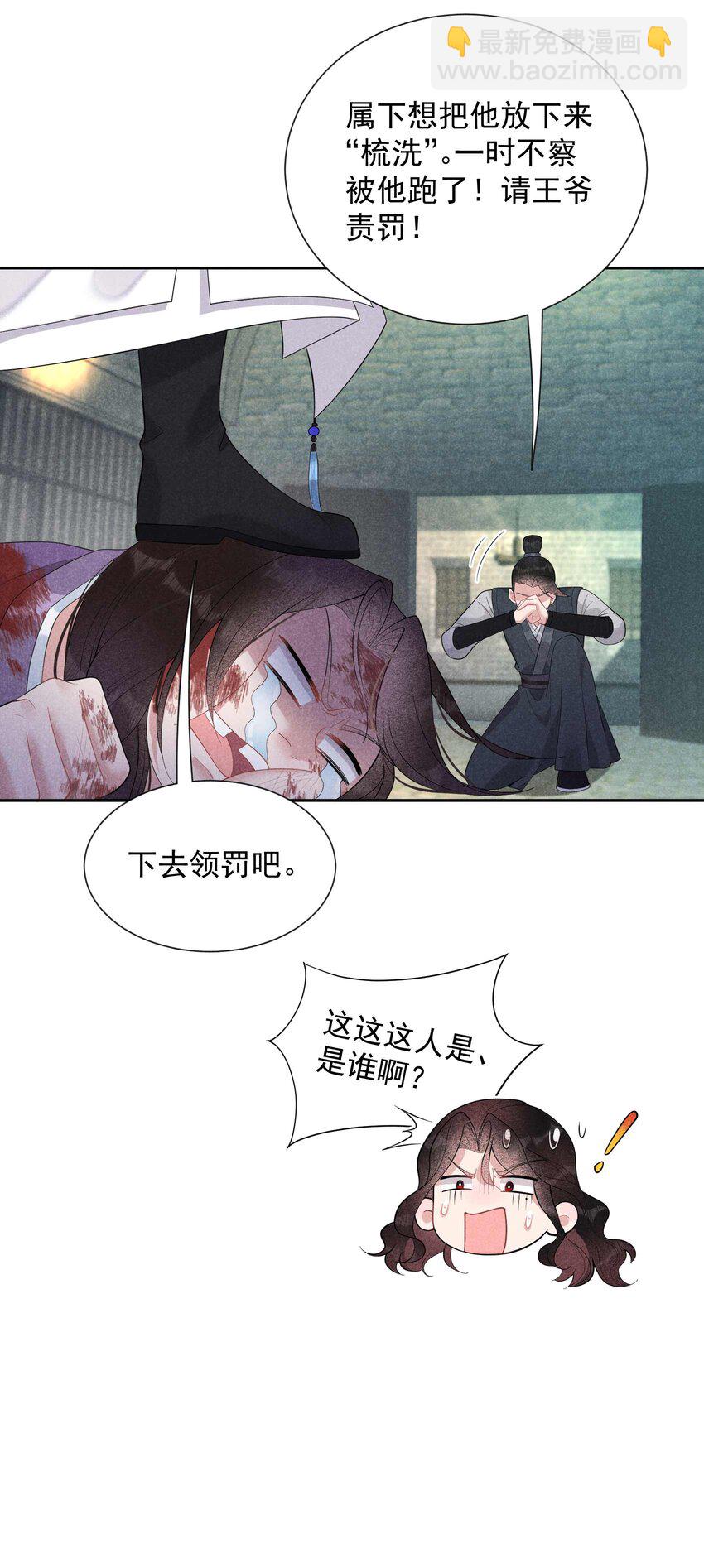 023 今日成就：身份暴露-第23话