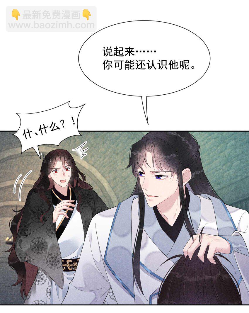 023 今日成就：身份暴露-第23话