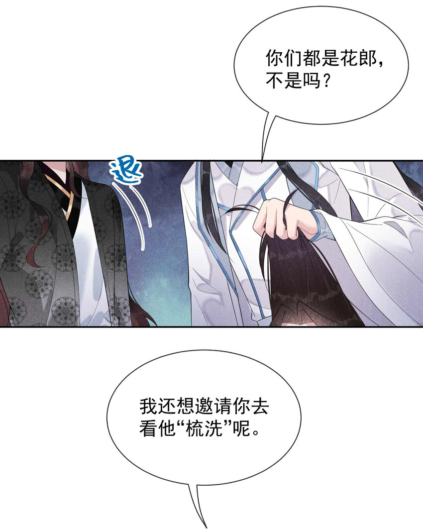 023 今日成就：身份暴露-第23话