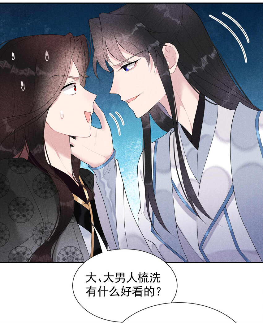 023 今日成就：身份暴露-第23话