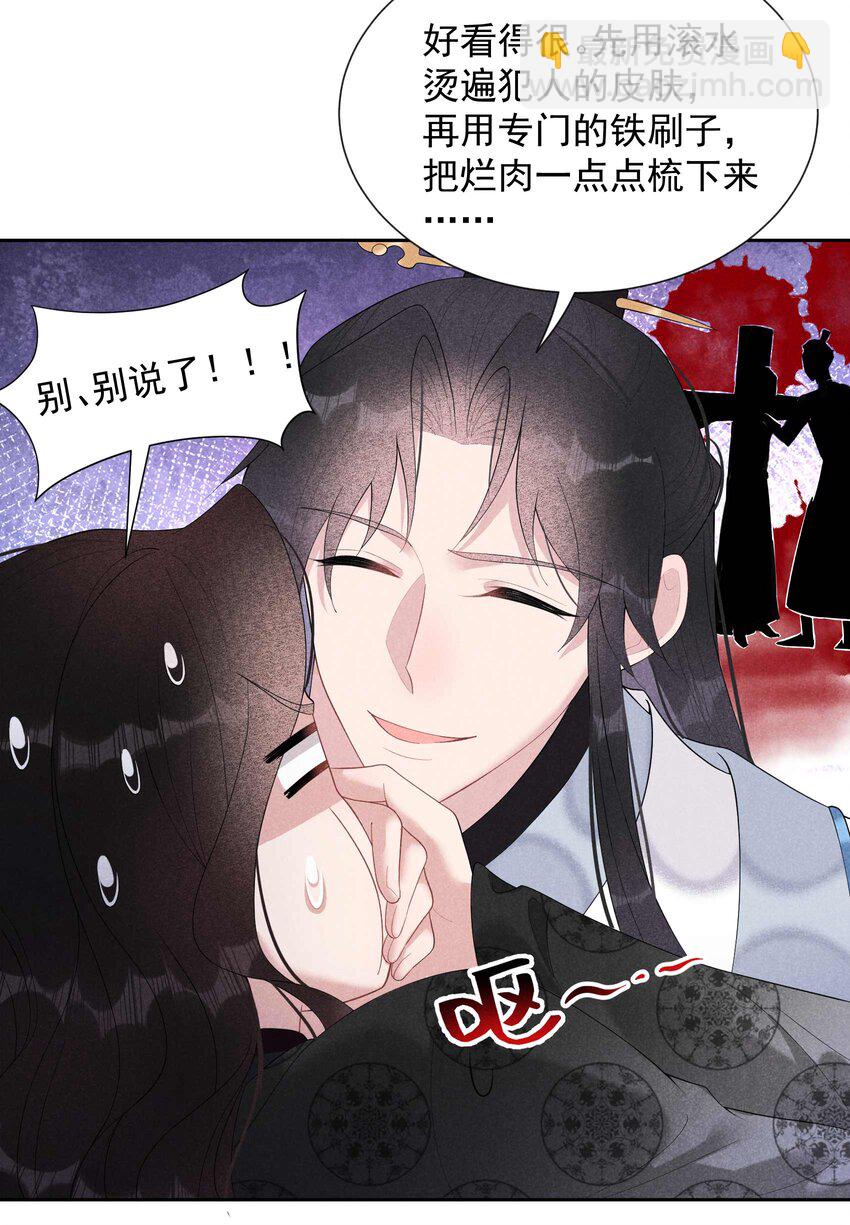 023 今日成就：身份暴露-第23话