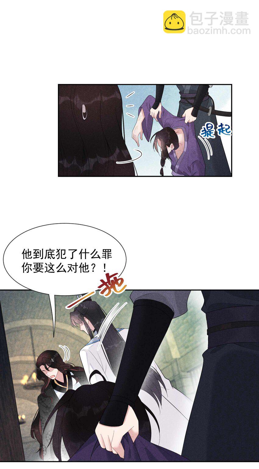 023 今日成就：身份暴露-第23话