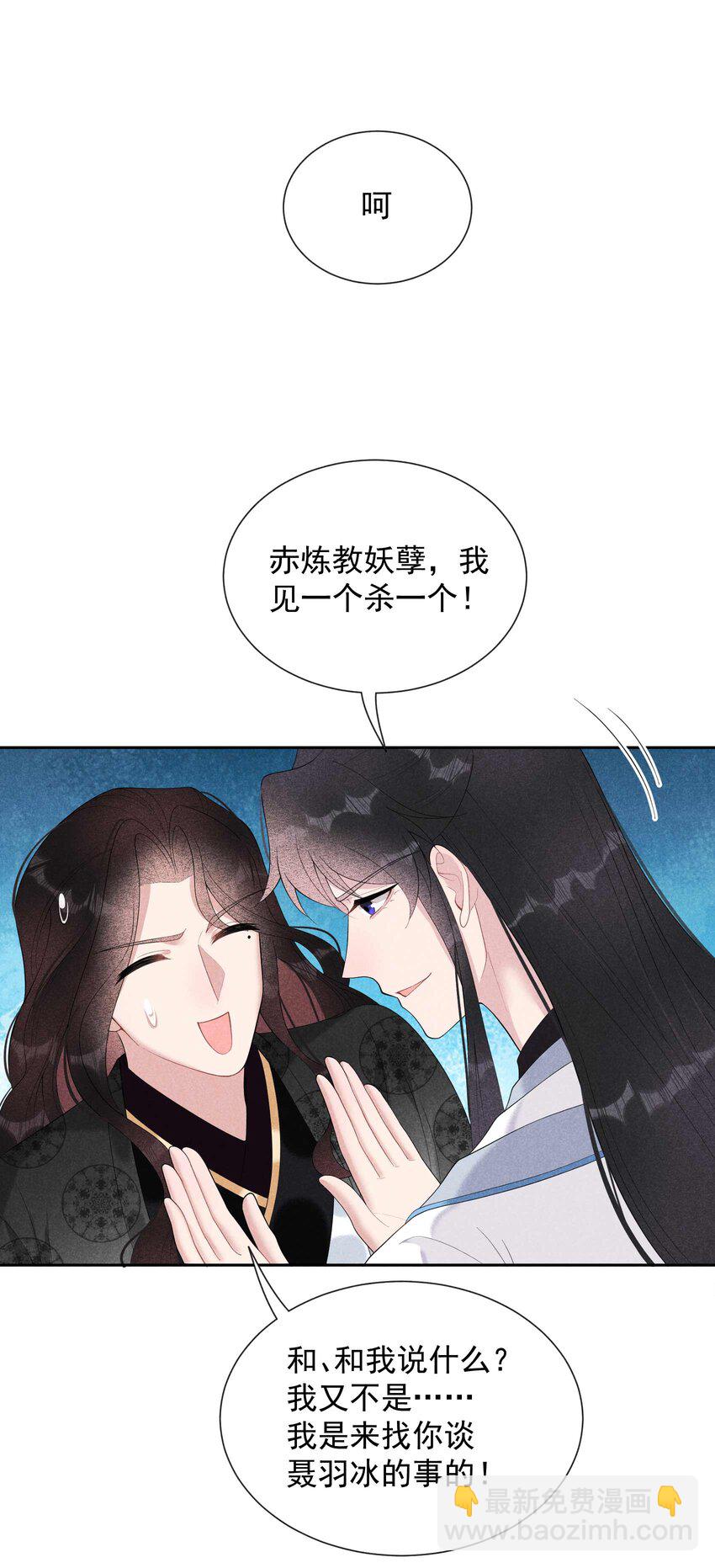 023 今日成就：身份暴露-第23话