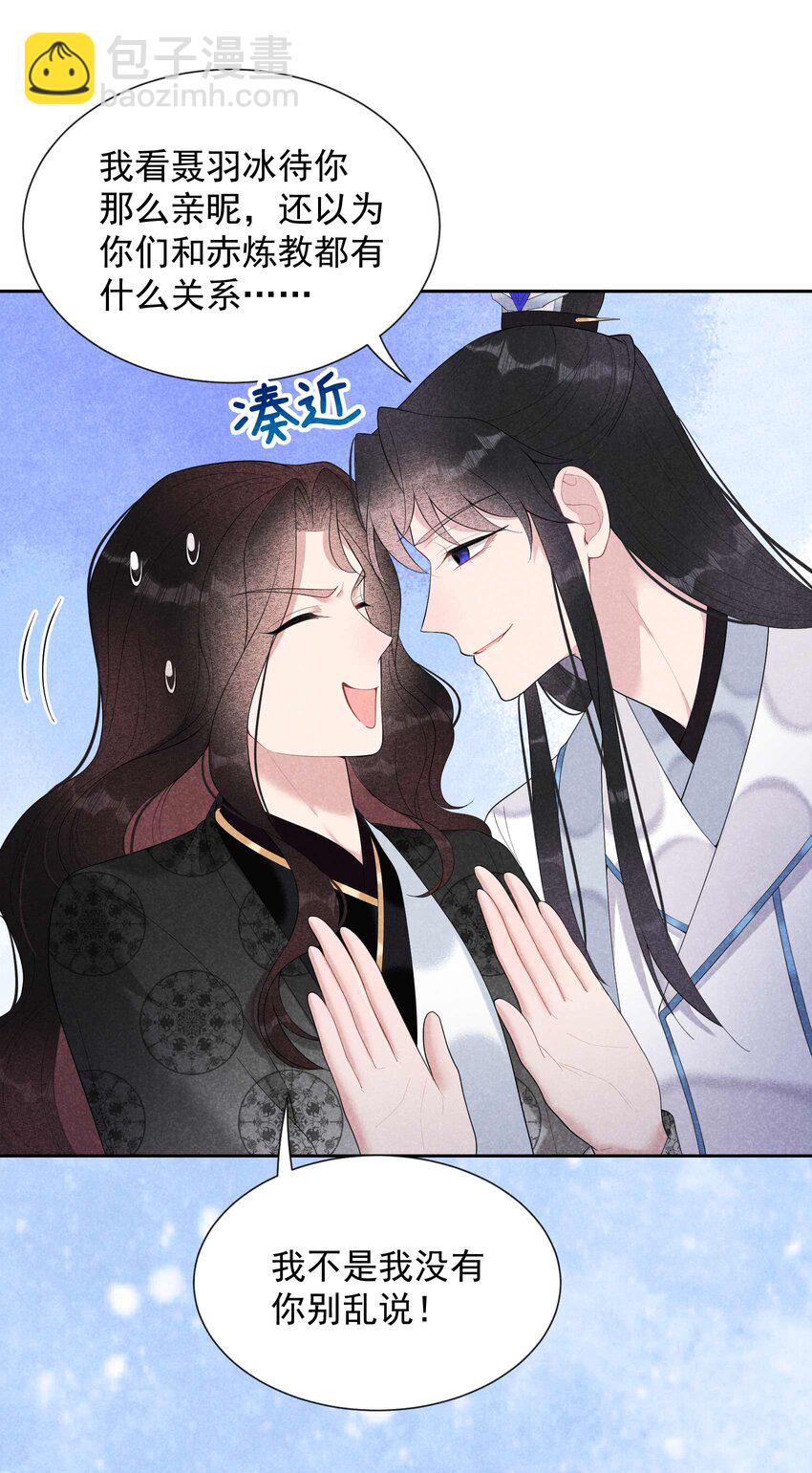 023 今日成就：身份暴露-第23话