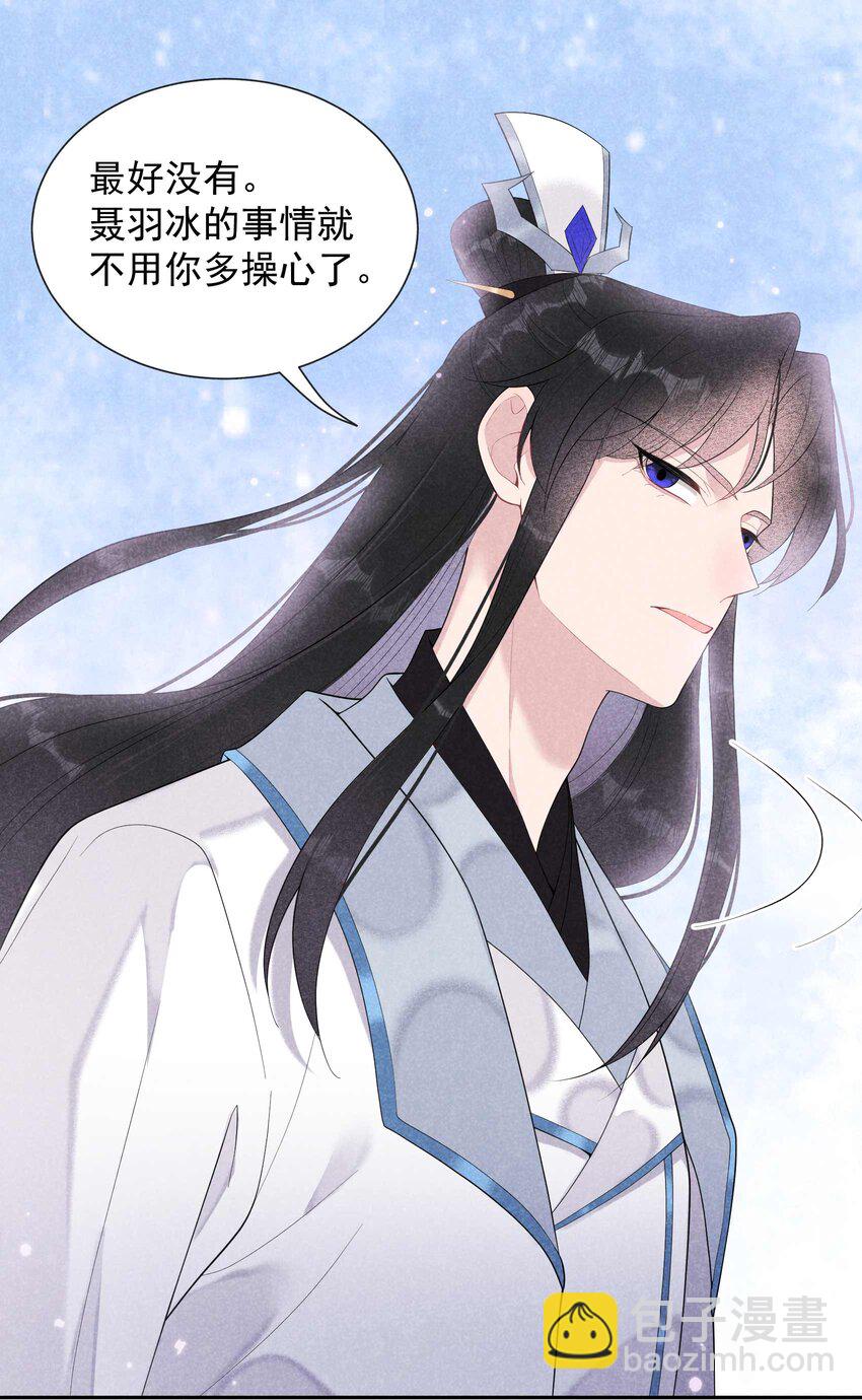 023 今日成就：身份暴露-第23话