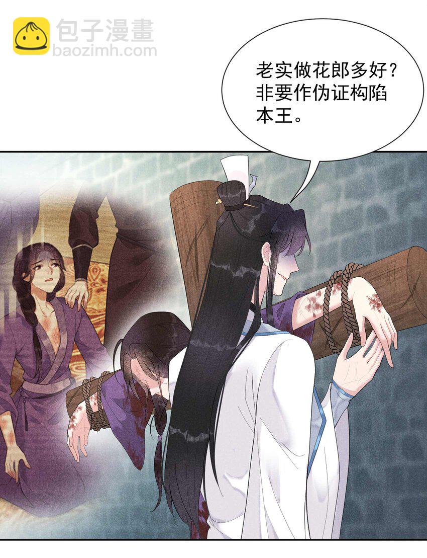 023 今日成就：身份暴露-第23话