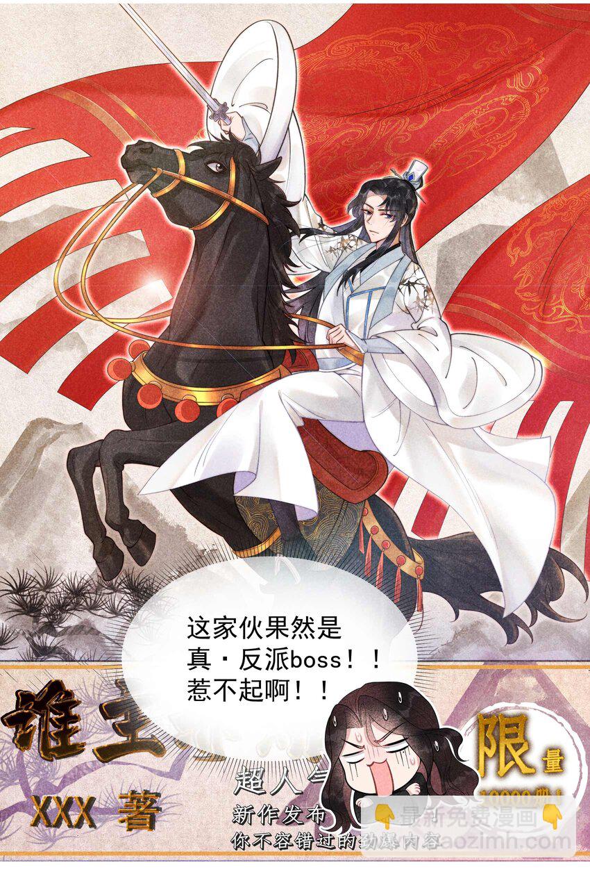 023 今日成就：身份暴露-第23话