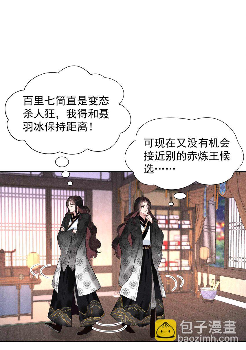 023 今日成就：身份暴露-第23话