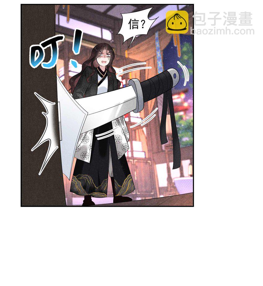 023 今日成就：身份暴露-第23话