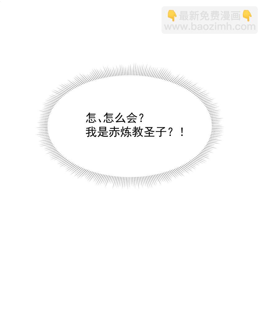 023 今日成就：身份暴露-第23话