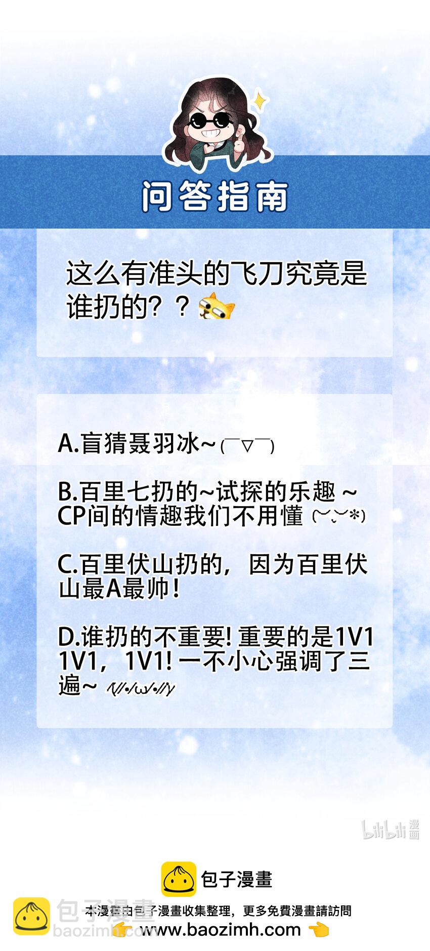 023 今日成就：身份暴露-第23话