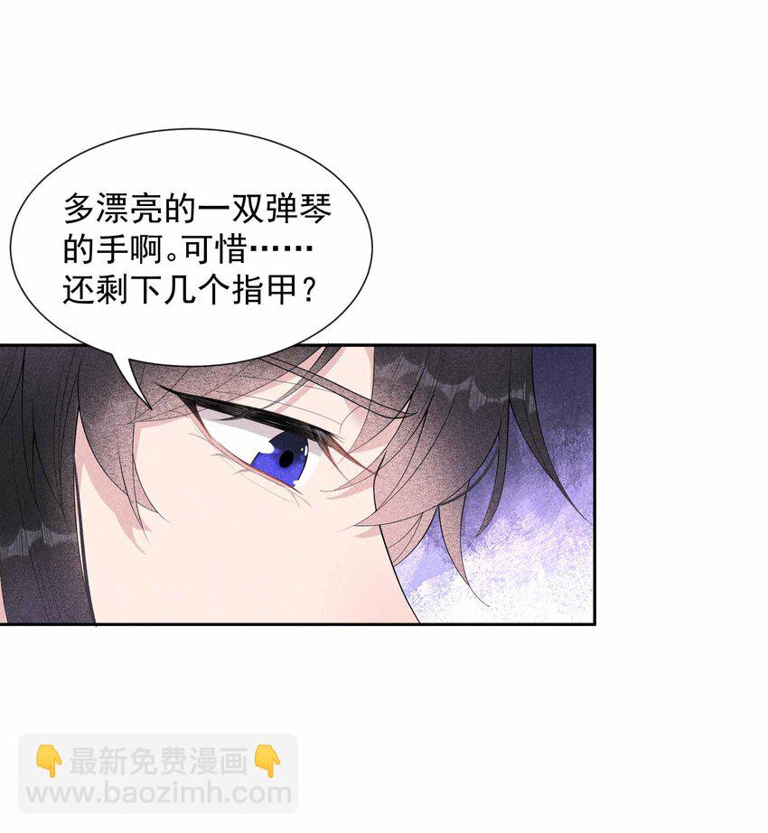 023 今日成就：身份暴露-第23话