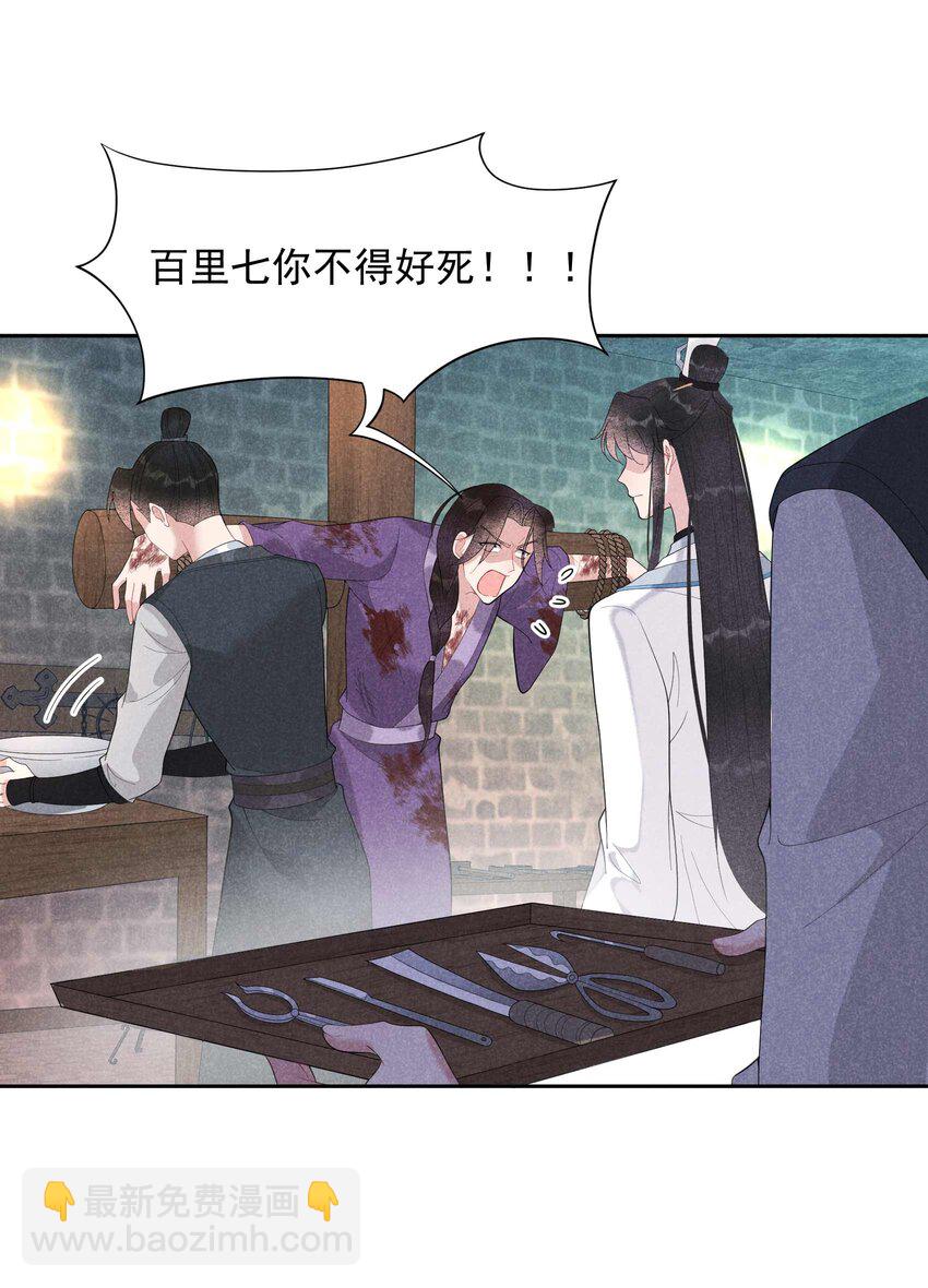 023 今日成就：身份暴露-第23话