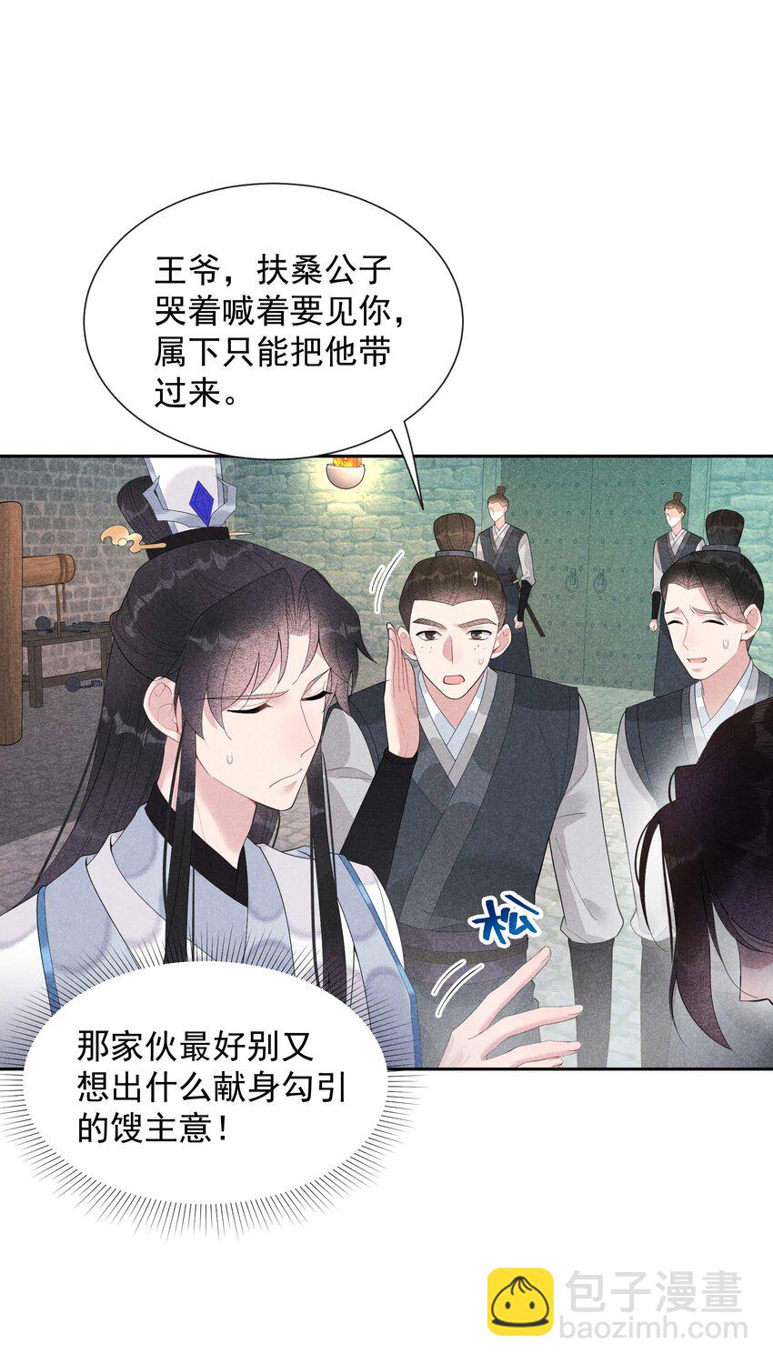 023 今日成就：身份暴露-第23话