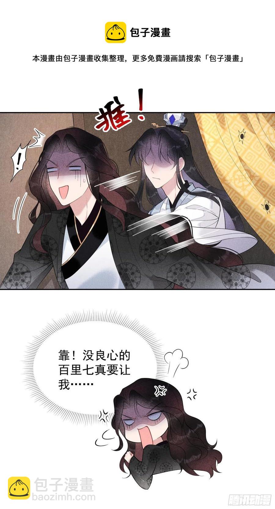 025 舍己为人？-第25话