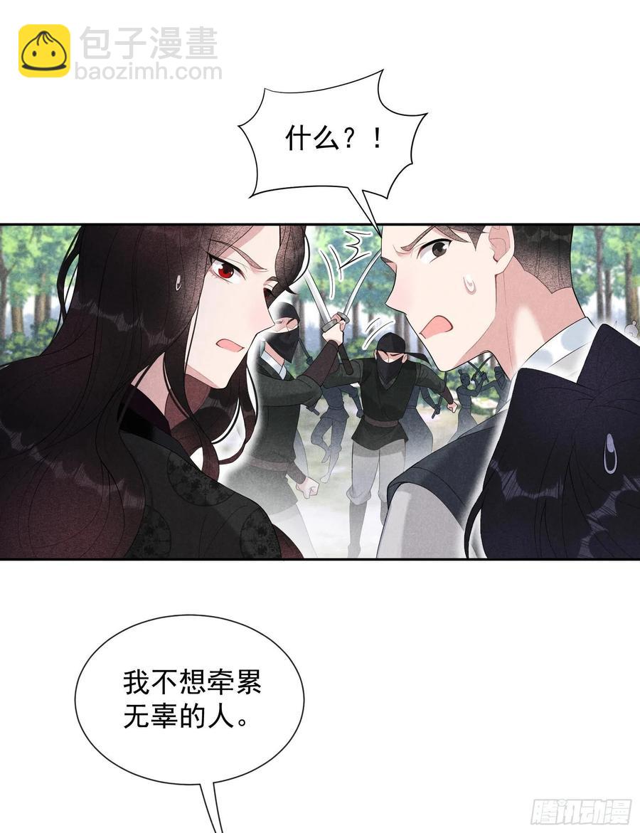 025 舍己为人？-第25话