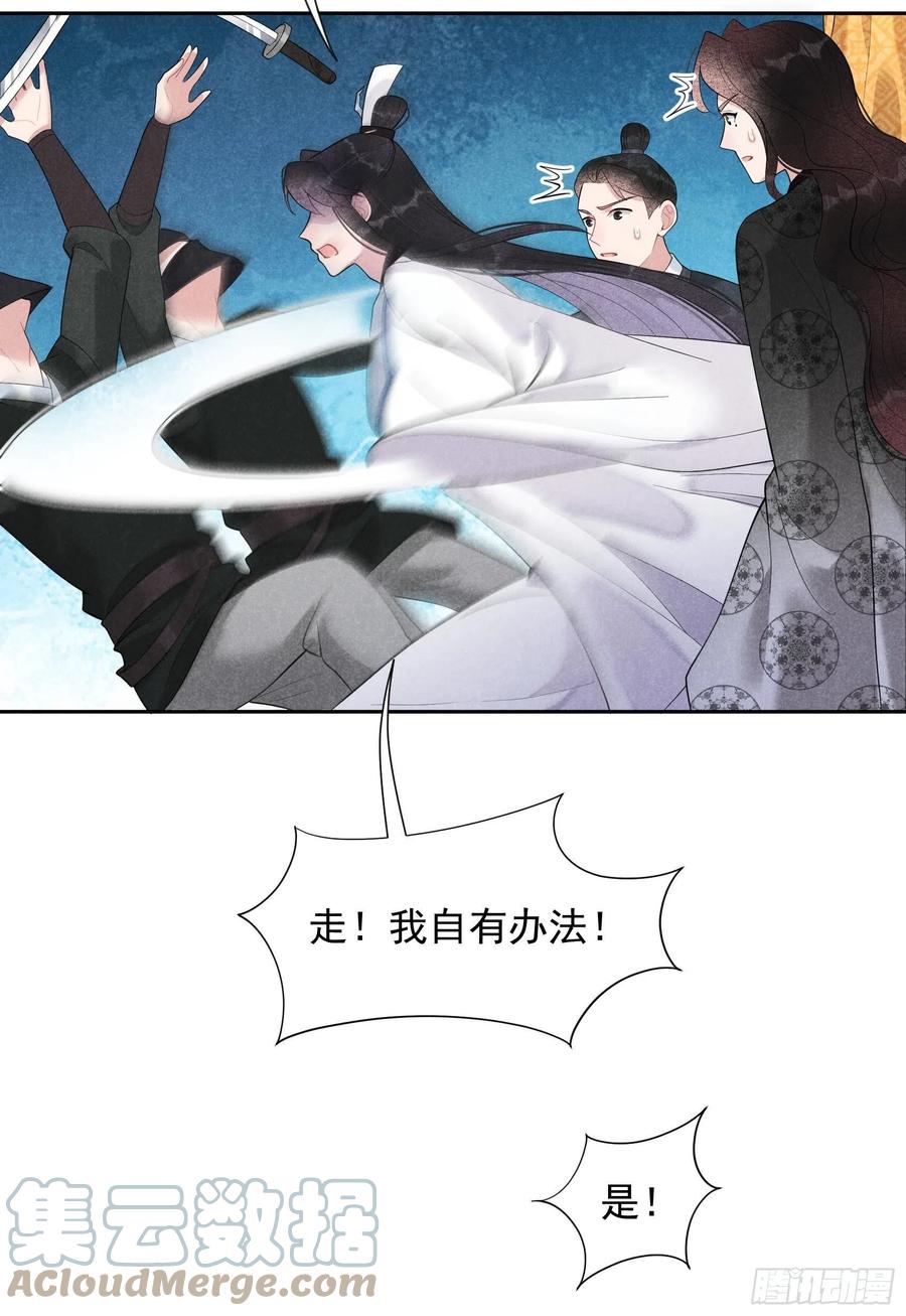 025 舍己为人？-第25话