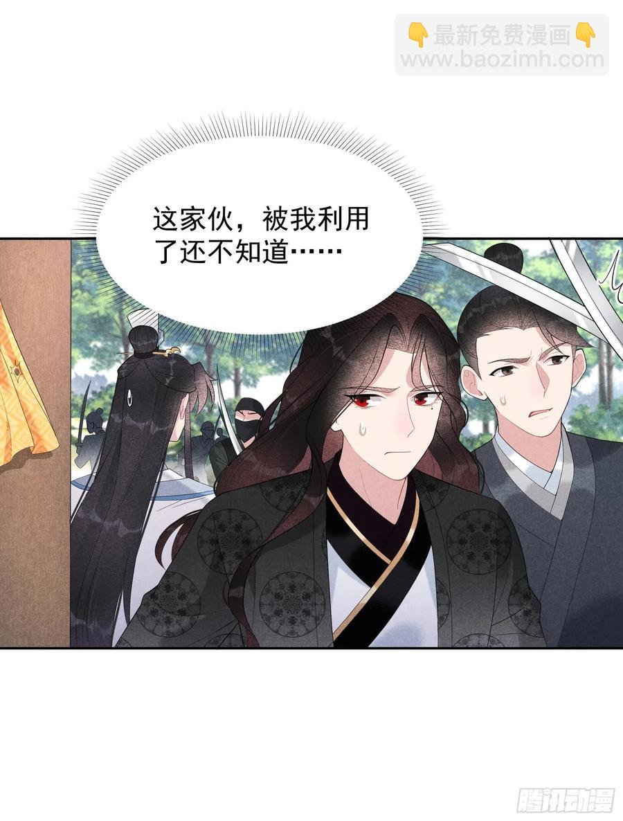 025 舍己为人？-第25话