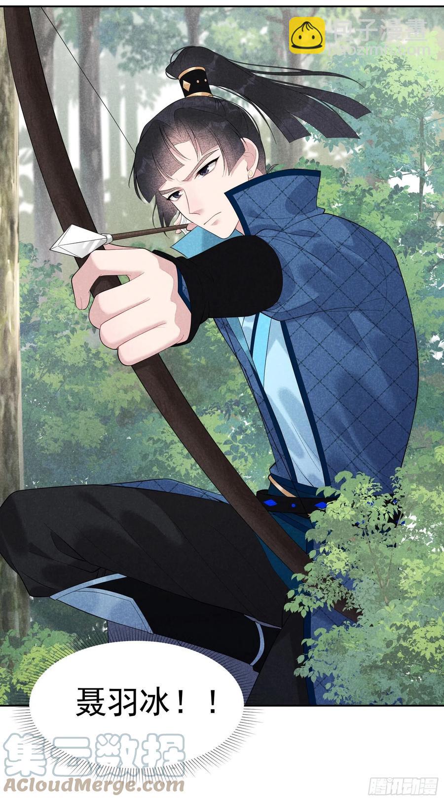 025 舍己为人？-第25话