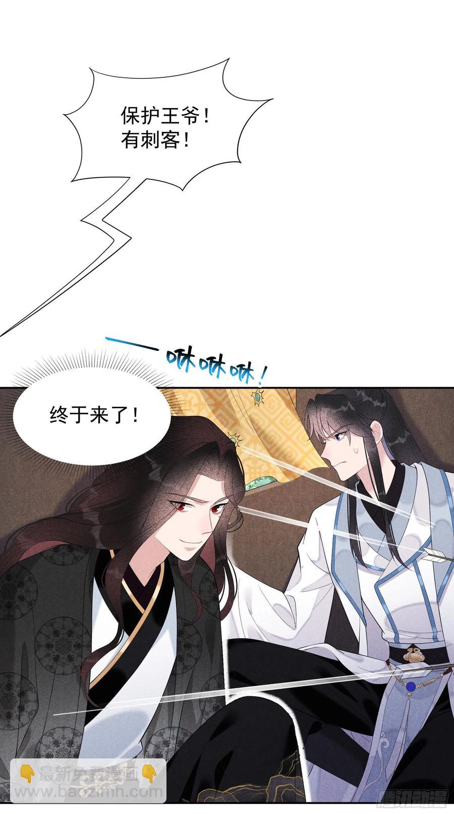 025 舍己为人？-第25话