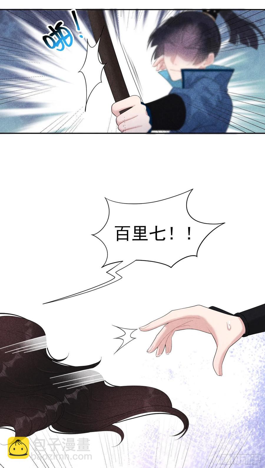 025 舍己为人？-第25话