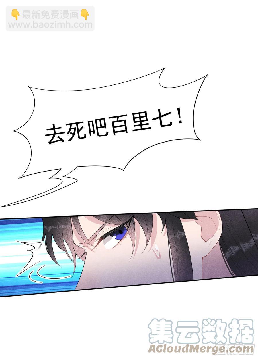 025 舍己为人？-第25话