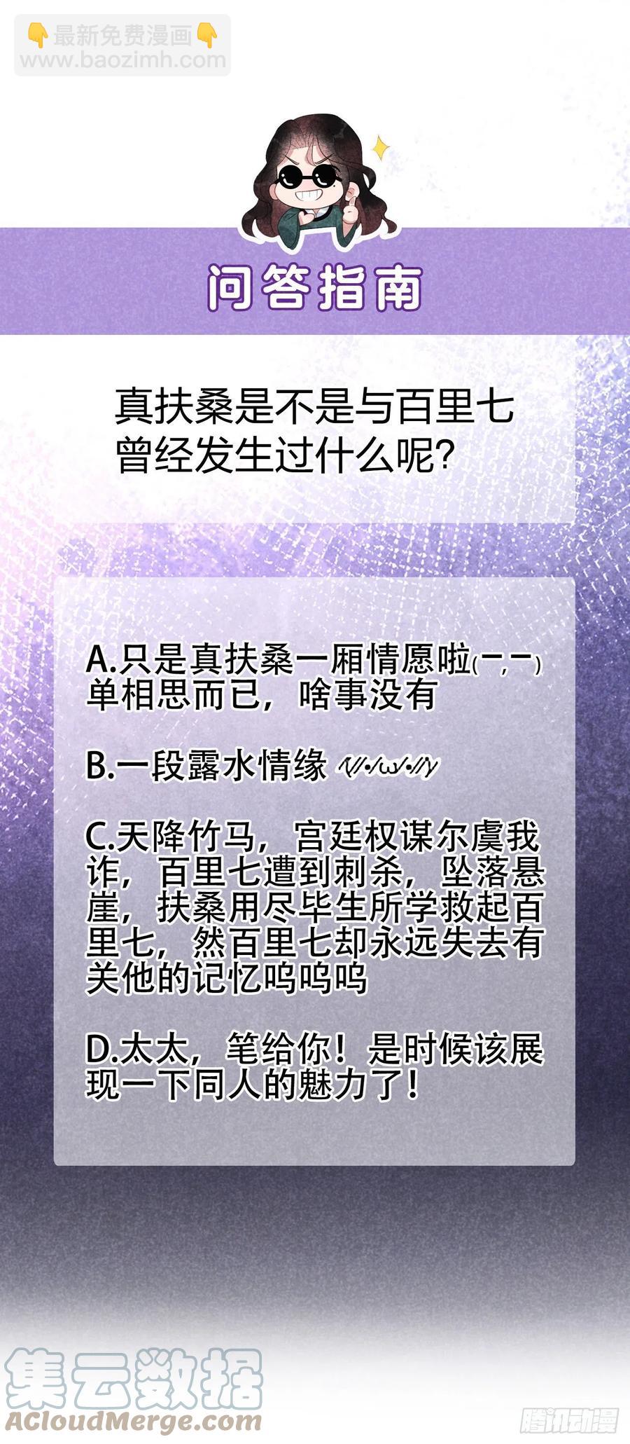 025 舍己为人？-第25话