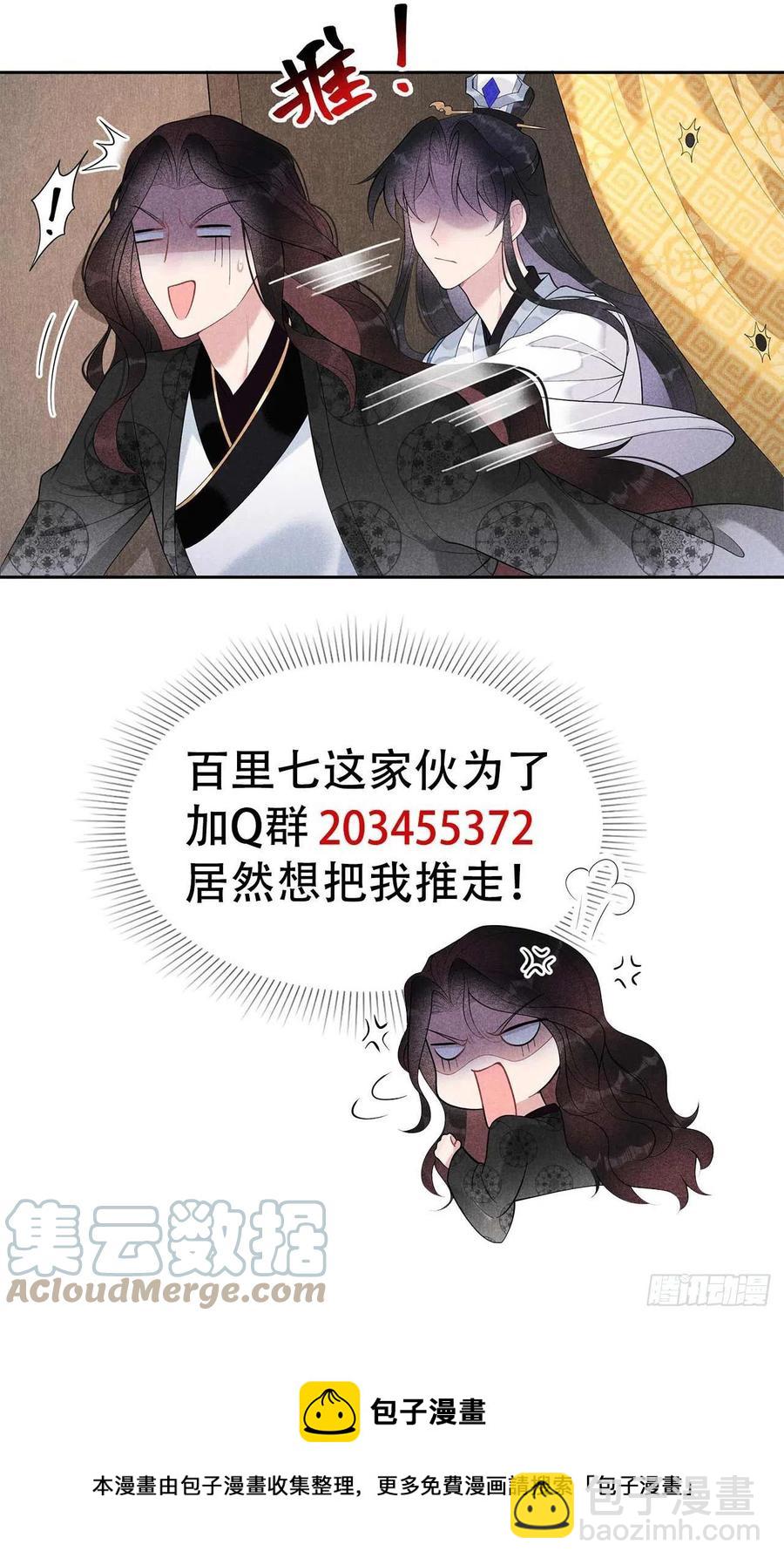 025 舍己为人？-第25话