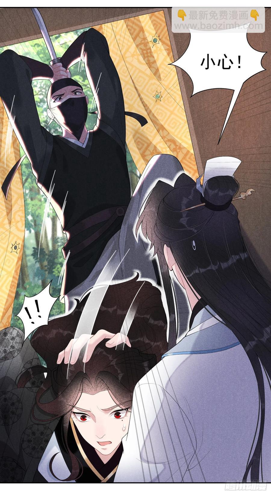 025 舍己为人？-第25话